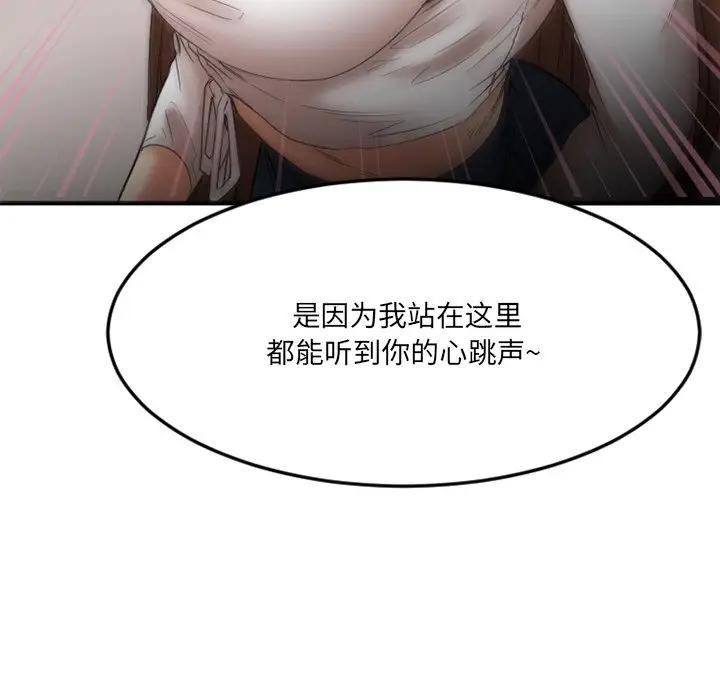 [韩国漫画] 欲望食物链 剧情,巨乳大奶,OL,熟女人妻#[174P]-53