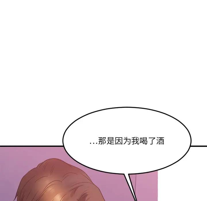 [韩国漫画] 欲望食物链 剧情,巨乳大奶,OL,熟女人妻#[174P]-54