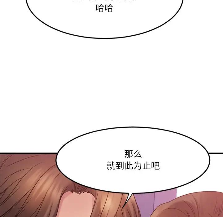 [韩国漫画] 欲望食物链 剧情,巨乳大奶,OL,熟女人妻#[174P]-56