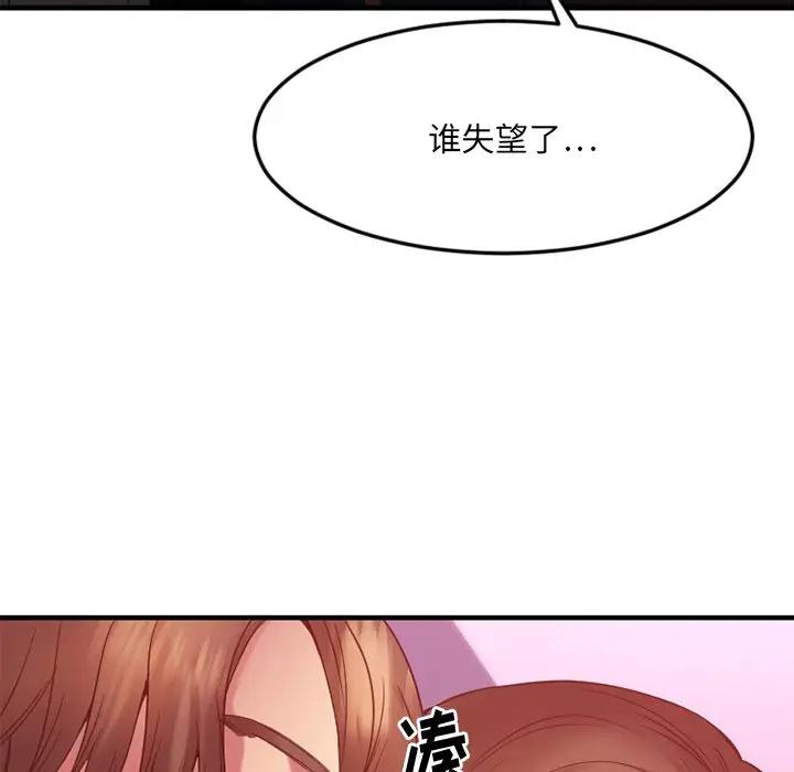 [韩国漫画] 欲望食物链 剧情,巨乳大奶,OL,熟女人妻#[174P]-60