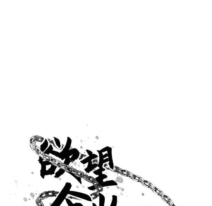 [韩国漫画] 欲望食物链 剧情,巨乳大奶,OL,熟女人妻#[174P]-67
