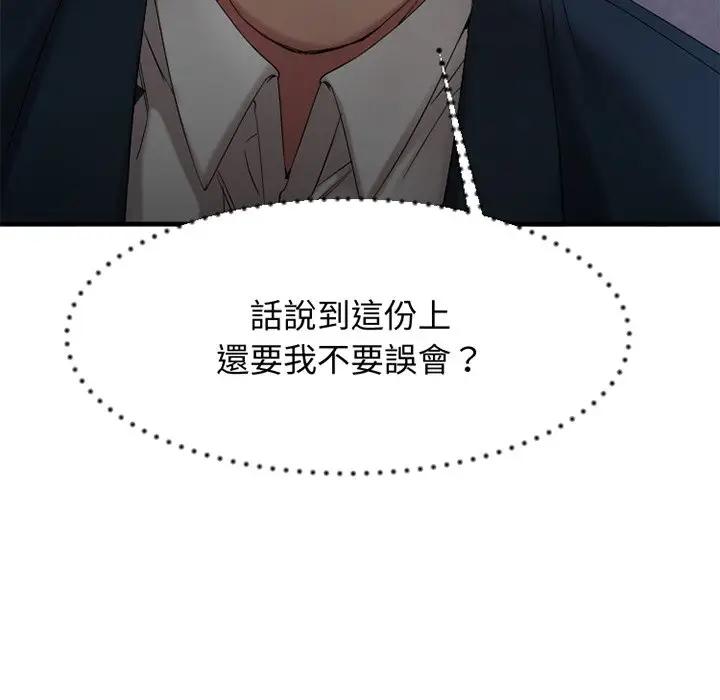[韩国漫画] 欲望食物链 剧情,巨乳大奶,OL,熟女人妻#[174P]-7