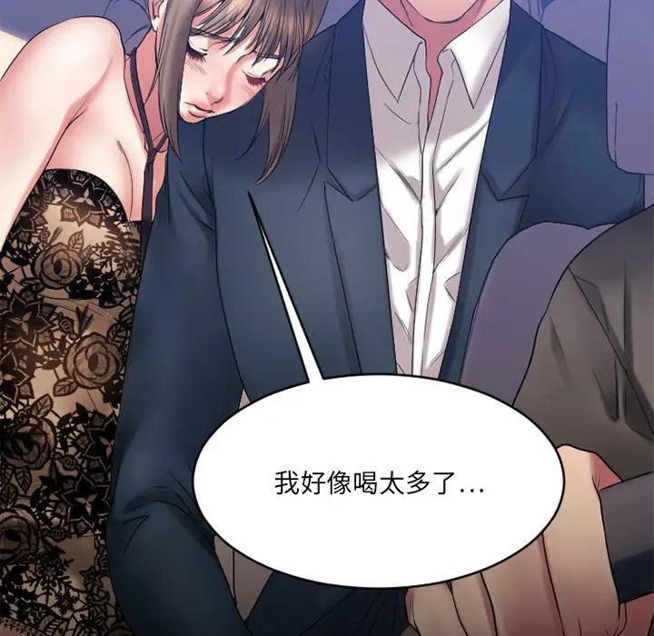 [韩国漫画] 欲望食物链 剧情,巨乳大奶,OL,熟女人妻#[174P]-73