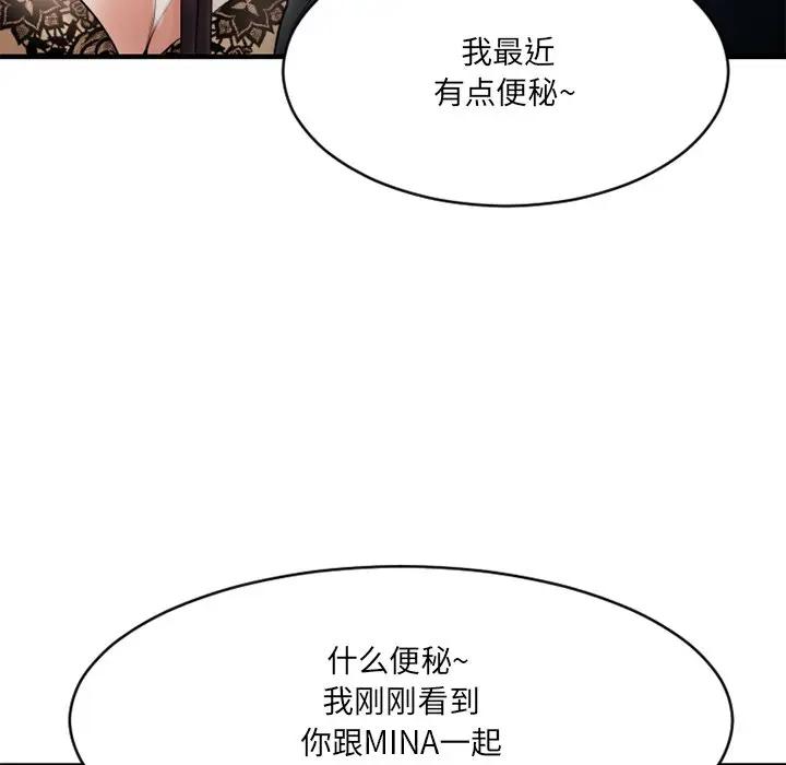[韩国漫画] 欲望食物链 剧情,巨乳大奶,OL,熟女人妻#[174P]-76