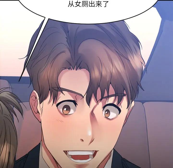 [韩国漫画] 欲望食物链 剧情,巨乳大奶,OL,熟女人妻#[174P]-77