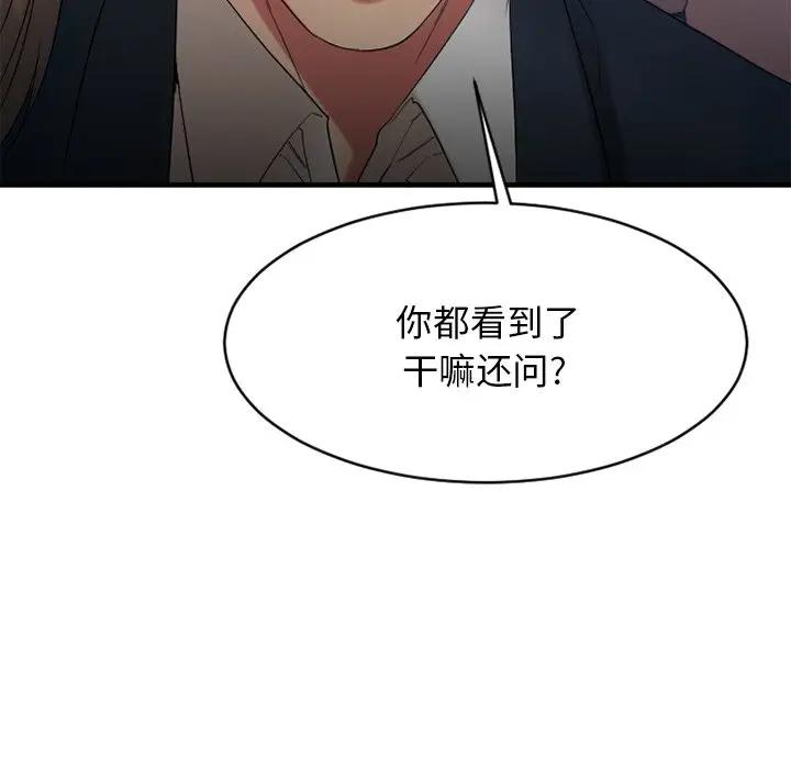 [韩国漫画] 欲望食物链 剧情,巨乳大奶,OL,熟女人妻#[174P]-78