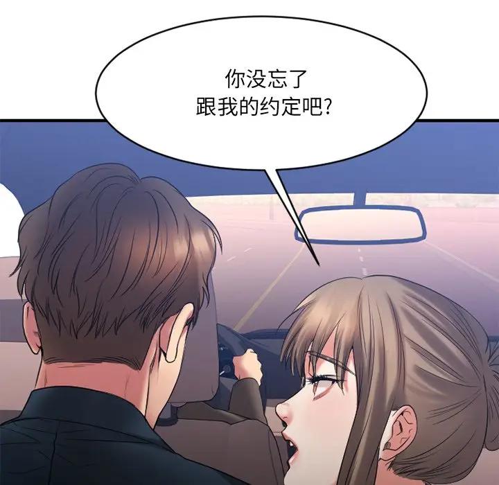 [韩国漫画] 欲望食物链 剧情,巨乳大奶,OL,熟女人妻#[174P]-79
