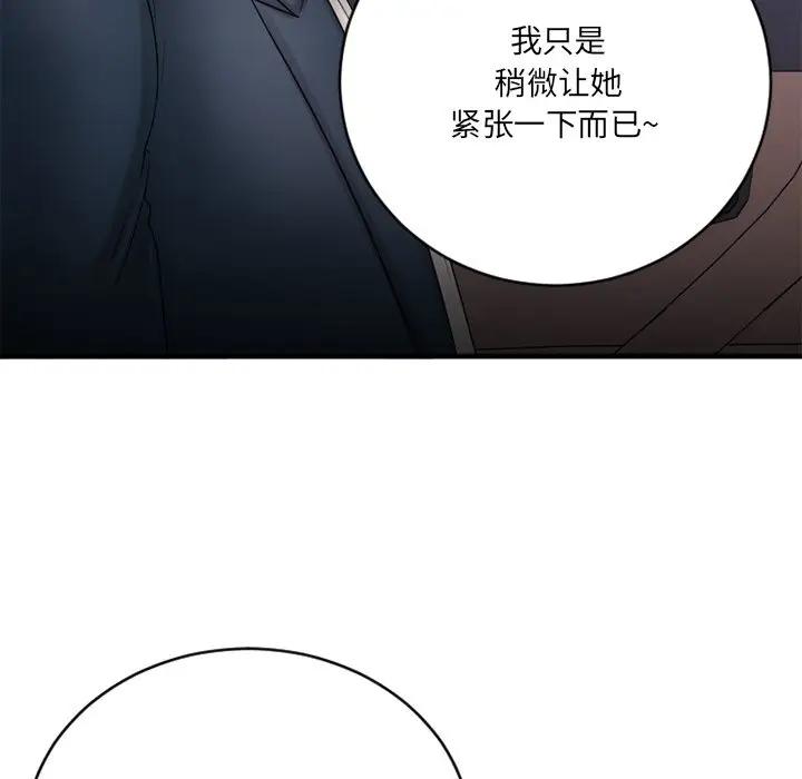 [韩国漫画] 欲望食物链 剧情,巨乳大奶,OL,熟女人妻#[174P]-82