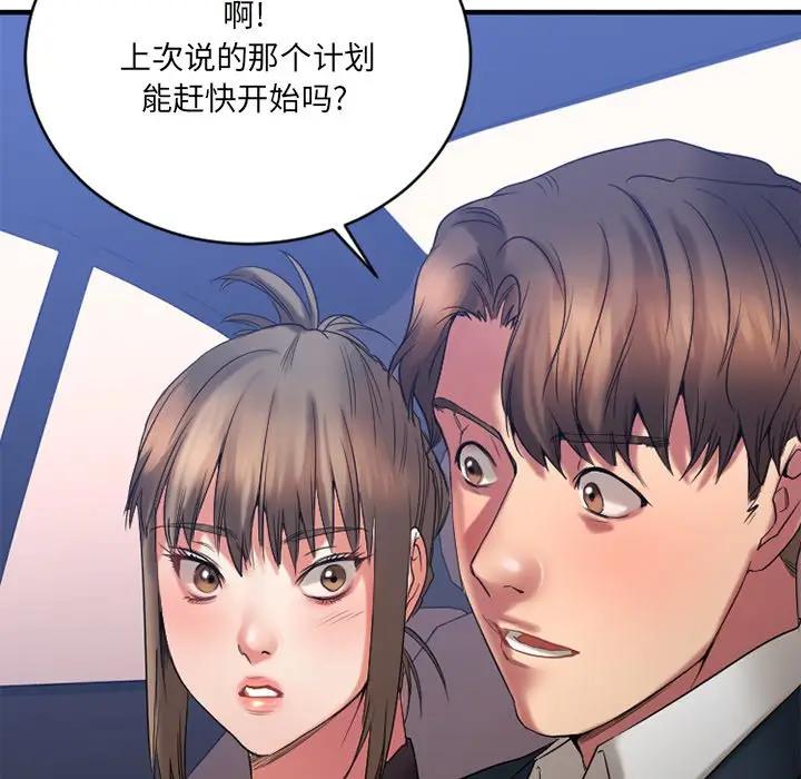 [韩国漫画] 欲望食物链 剧情,巨乳大奶,OL,熟女人妻#[174P]-83