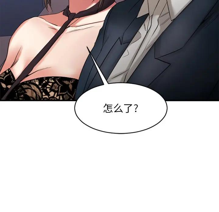[韩国漫画] 欲望食物链 剧情,巨乳大奶,OL,熟女人妻#[174P]-84
