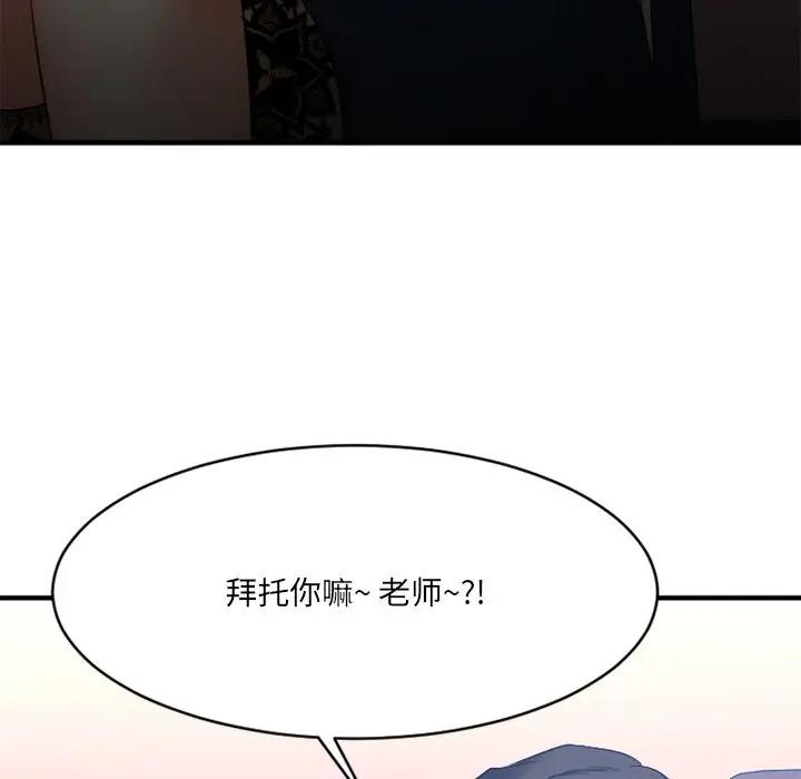 [韩国漫画] 欲望食物链 剧情,巨乳大奶,OL,熟女人妻#[174P]-87