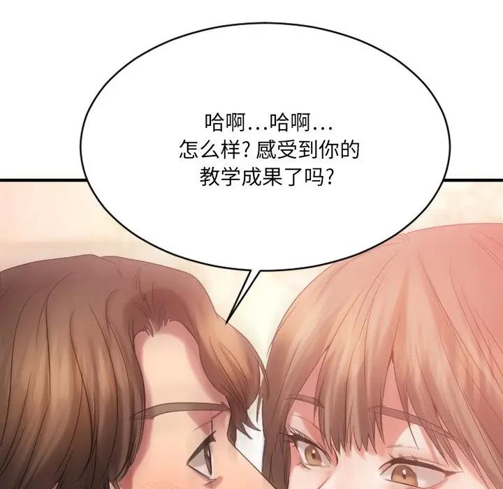 [韩国漫画] 欲望食物链 剧情,巨乳大奶,OL,熟女人妻#[174P]-103