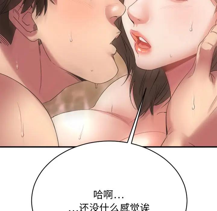 [韩国漫画] 欲望食物链 剧情,巨乳大奶,OL,熟女人妻#[174P]-104