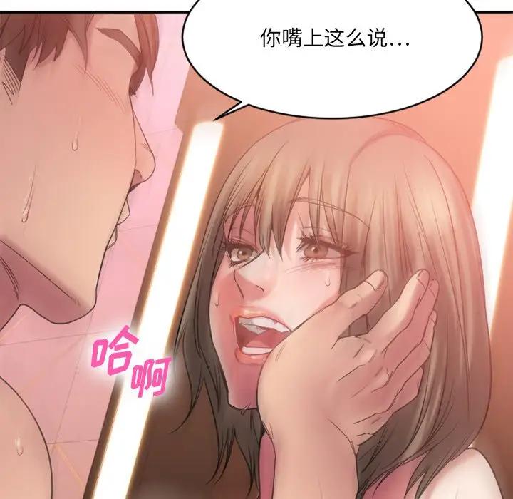 [韩国漫画] 欲望食物链 剧情,巨乳大奶,OL,熟女人妻#[174P]-108