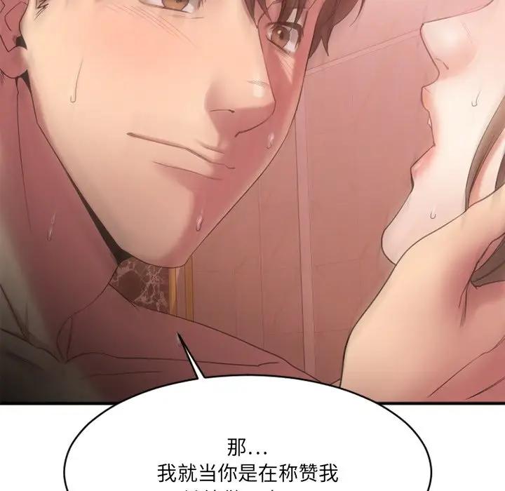 [韩国漫画] 欲望食物链 剧情,巨乳大奶,OL,熟女人妻#[174P]-111