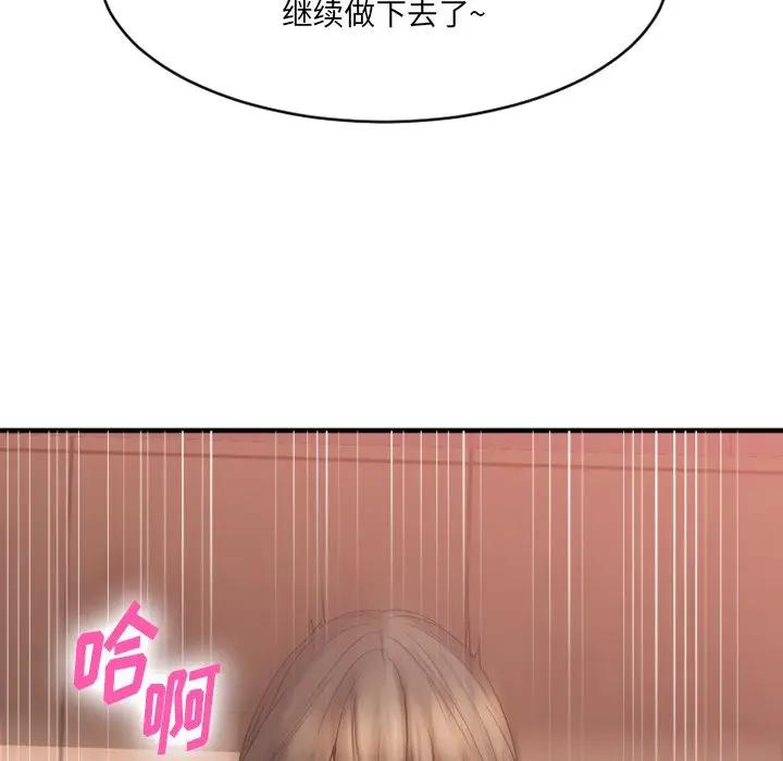 [韩国漫画] 欲望食物链 剧情,巨乳大奶,OL,熟女人妻#[174P]-112