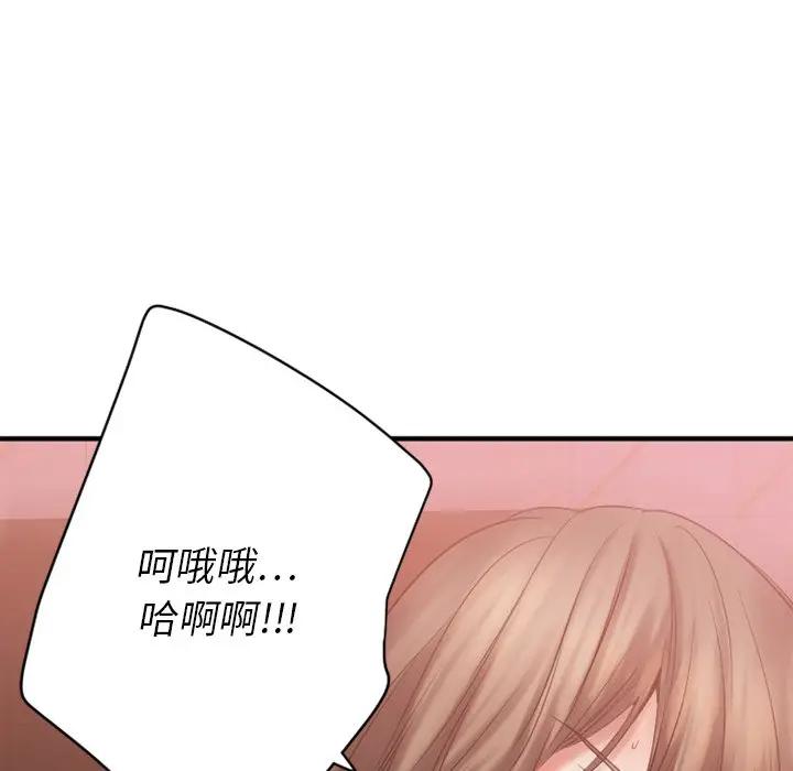 [韩国漫画] 欲望食物链 剧情,巨乳大奶,OL,熟女人妻#[174P]-115