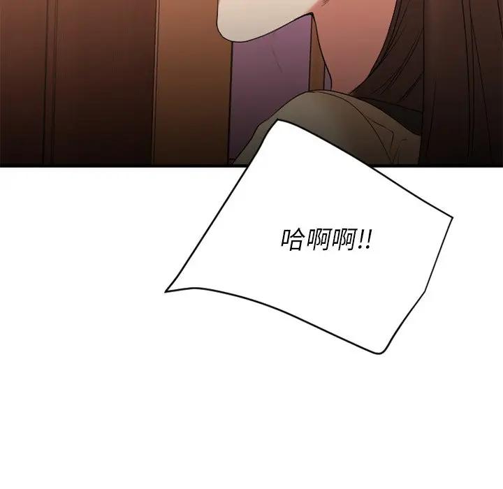 [韩国漫画] 欲望食物链 剧情,巨乳大奶,OL,熟女人妻#[174P]-128