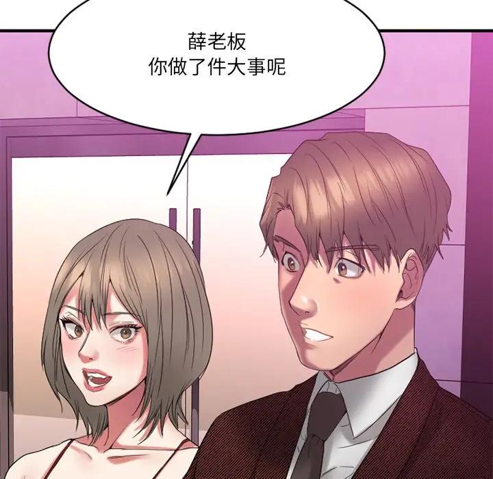 [韩国漫画] 欲望食物链 剧情,巨乳大奶,OL,熟女人妻#[174P]-13