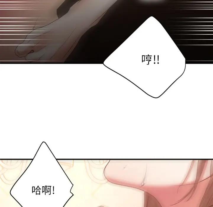 [韩国漫画] 欲望食物链 剧情,巨乳大奶,OL,熟女人妻#[174P]-134