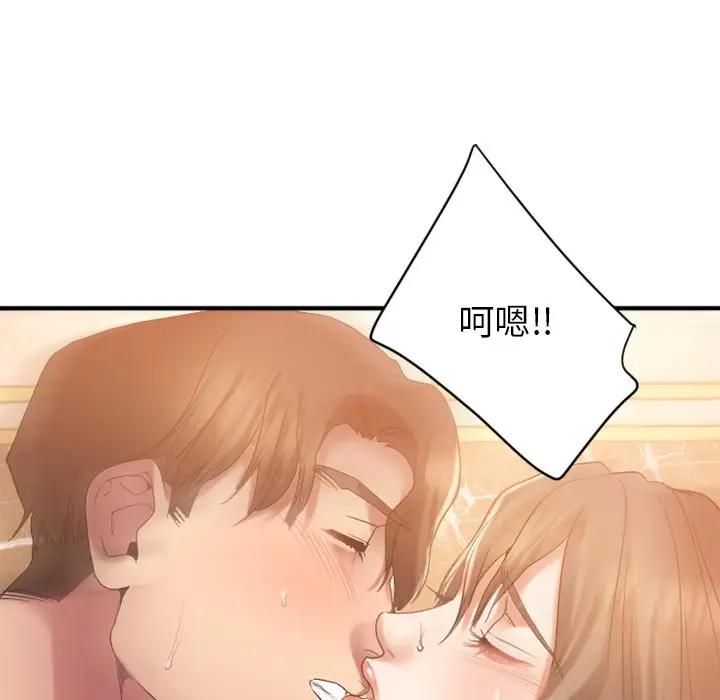 [韩国漫画] 欲望食物链 剧情,巨乳大奶,OL,熟女人妻#[174P]-136