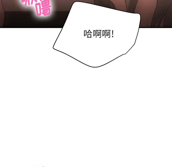 [韩国漫画] 欲望食物链 剧情,巨乳大奶,OL,熟女人妻#[174P]-139