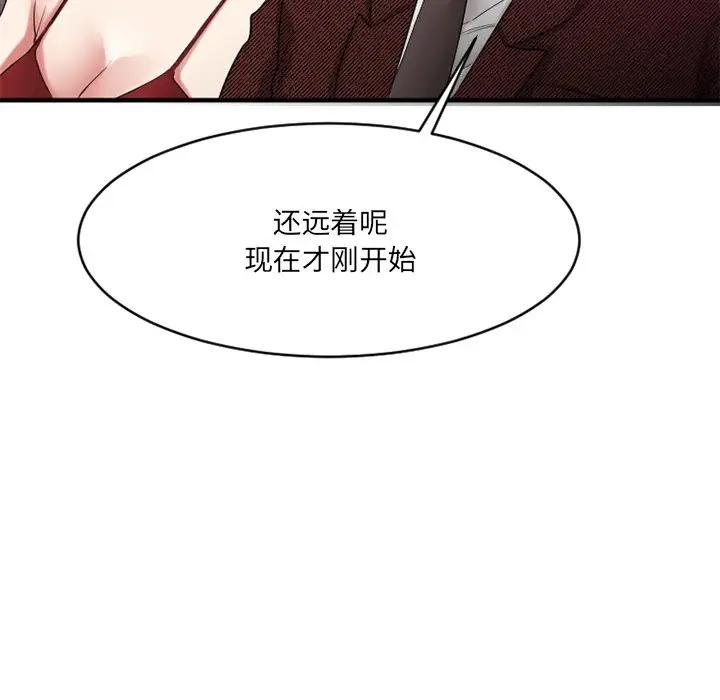 [韩国漫画] 欲望食物链 剧情,巨乳大奶,OL,熟女人妻#[174P]-14