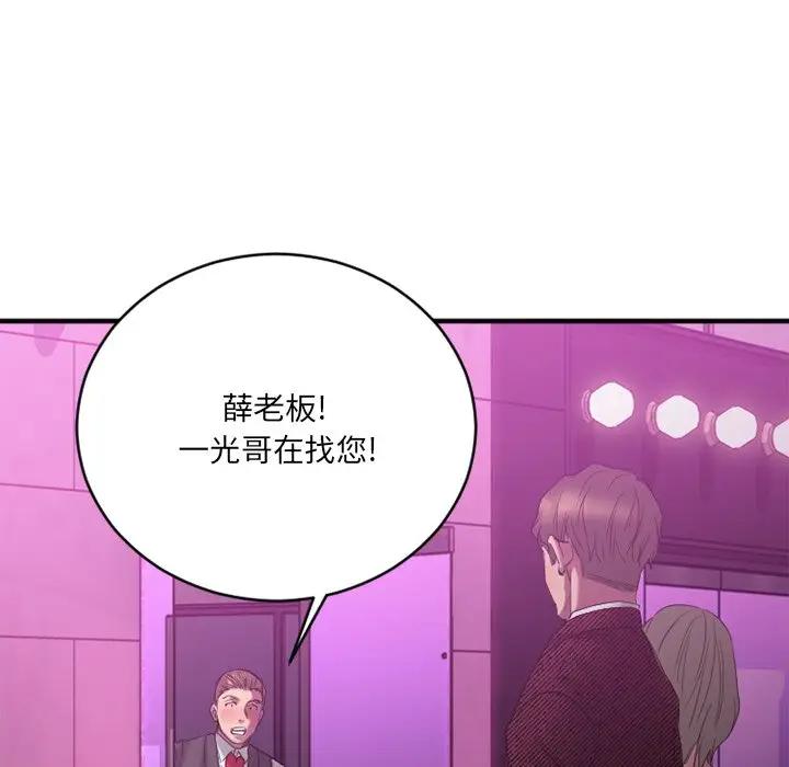[韩国漫画] 欲望食物链 剧情,巨乳大奶,OL,熟女人妻#[174P]-15