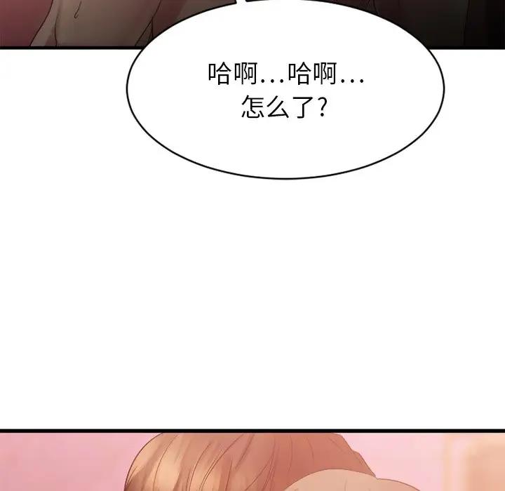 [韩国漫画] 欲望食物链 剧情,巨乳大奶,OL,熟女人妻#[174P]-159