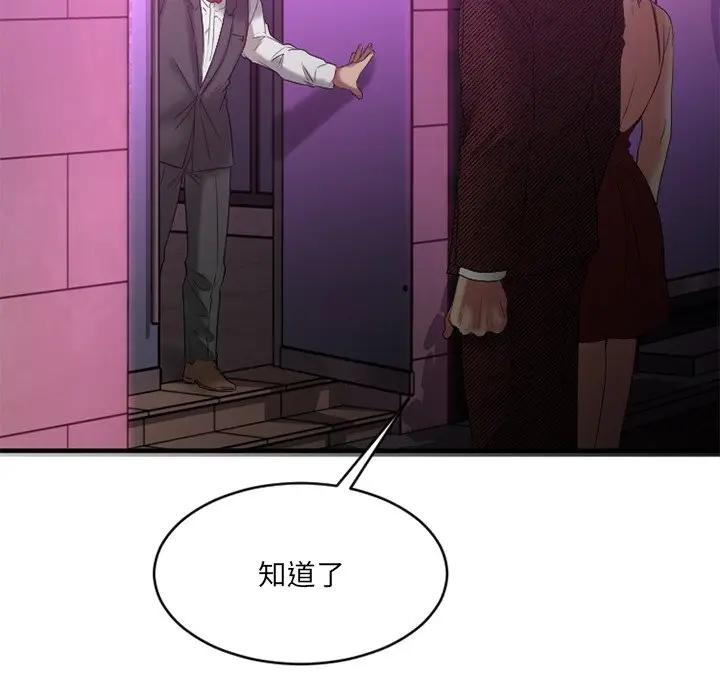[韩国漫画] 欲望食物链 剧情,巨乳大奶,OL,熟女人妻#[174P]-16