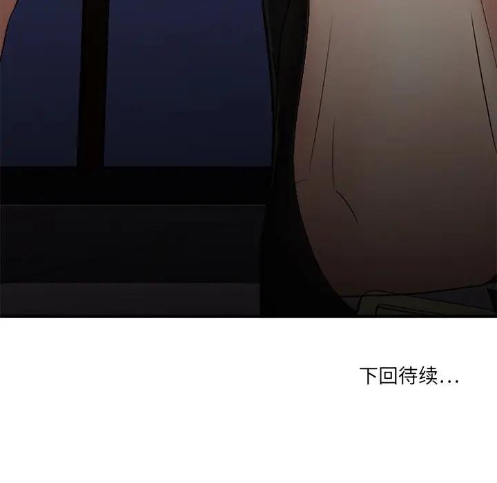 [韩国漫画] 欲望食物链 剧情,巨乳大奶,OL,熟女人妻#[174P]-174