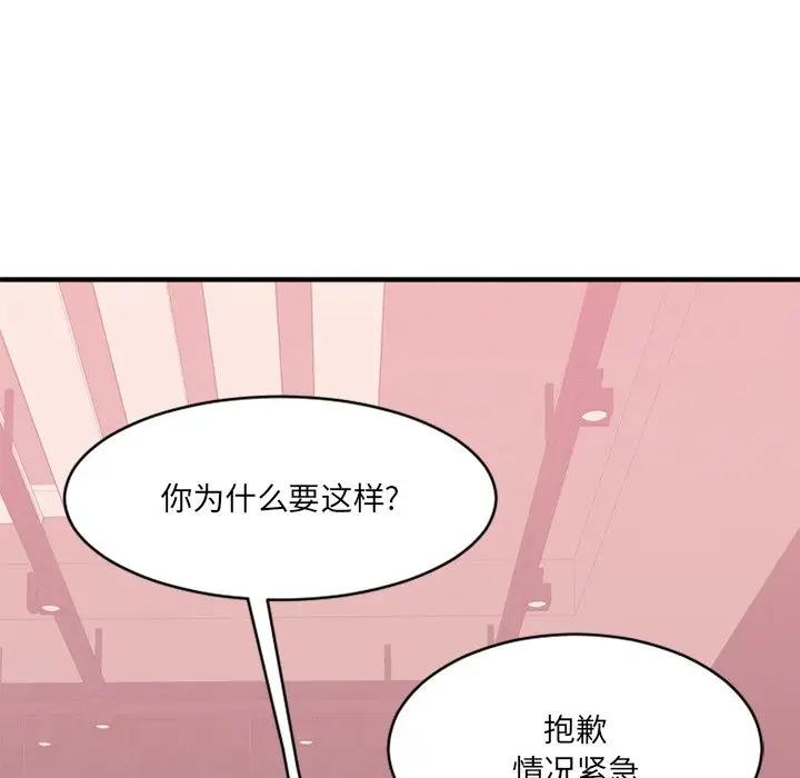 [韩国漫画] 欲望食物链 剧情,巨乳大奶,OL,熟女人妻#[174P]-18