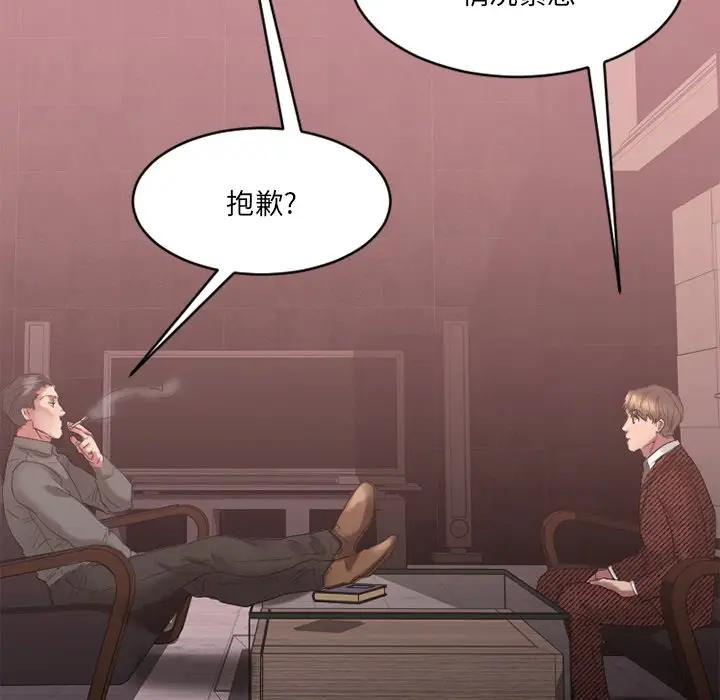 [韩国漫画] 欲望食物链 剧情,巨乳大奶,OL,熟女人妻#[174P]-19