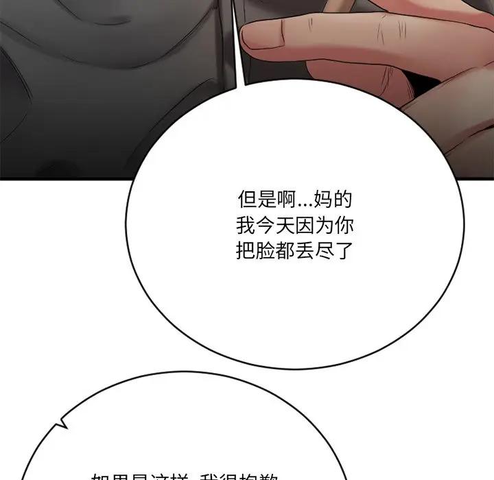 [韩国漫画] 欲望食物链 剧情,巨乳大奶,OL,熟女人妻#[174P]-24