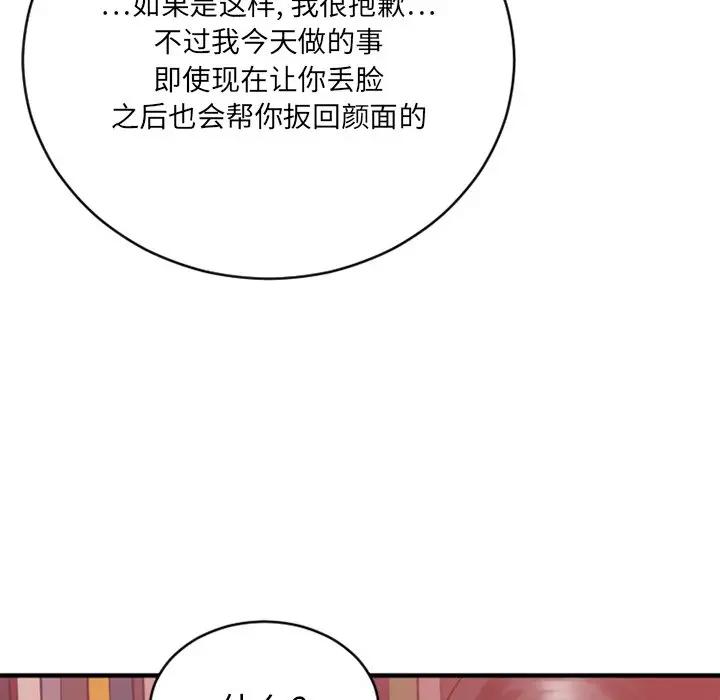 [韩国漫画] 欲望食物链 剧情,巨乳大奶,OL,熟女人妻#[174P]-25