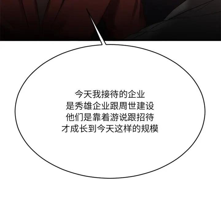 [韩国漫画] 欲望食物链 剧情,巨乳大奶,OL,熟女人妻#[174P]-27