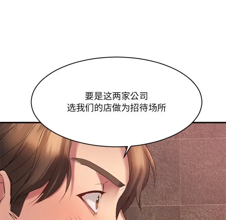[韩国漫画] 欲望食物链 剧情,巨乳大奶,OL,熟女人妻#[174P]-28