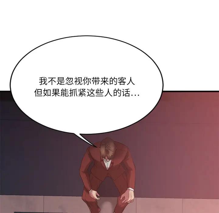 [韩国漫画] 欲望食物链 剧情,巨乳大奶,OL,熟女人妻#[174P]-30