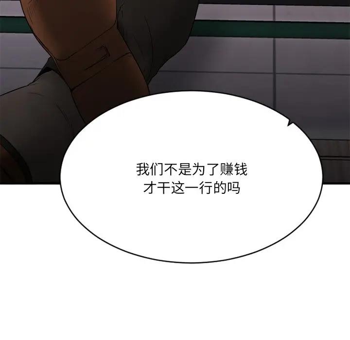 [韩国漫画] 欲望食物链 剧情,巨乳大奶,OL,熟女人妻#[174P]-35