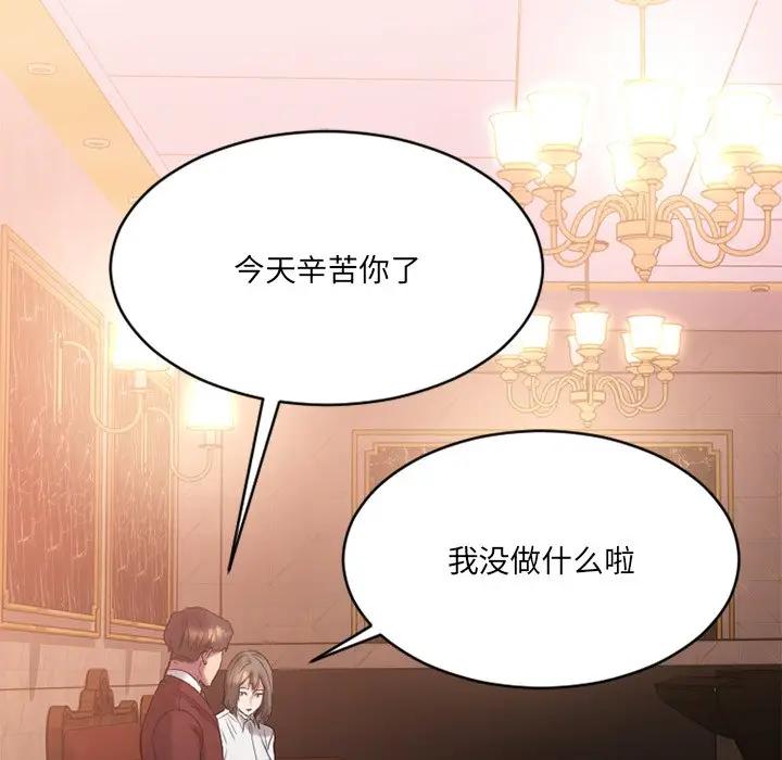 [韩国漫画] 欲望食物链 剧情,巨乳大奶,OL,熟女人妻#[174P]-39
