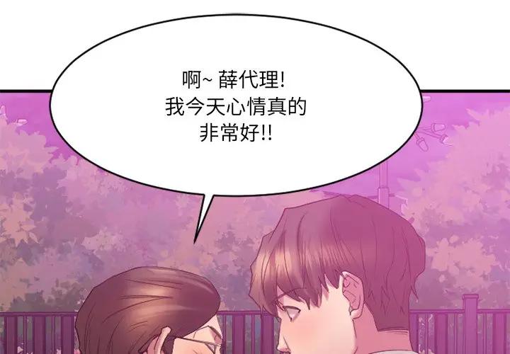 [韩国漫画] 欲望食物链 剧情,巨乳大奶,OL,熟女人妻#[174P]-4