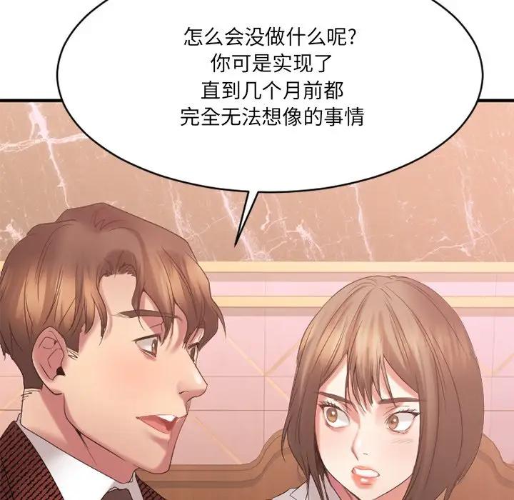 [韩国漫画] 欲望食物链 剧情,巨乳大奶,OL,熟女人妻#[174P]-41