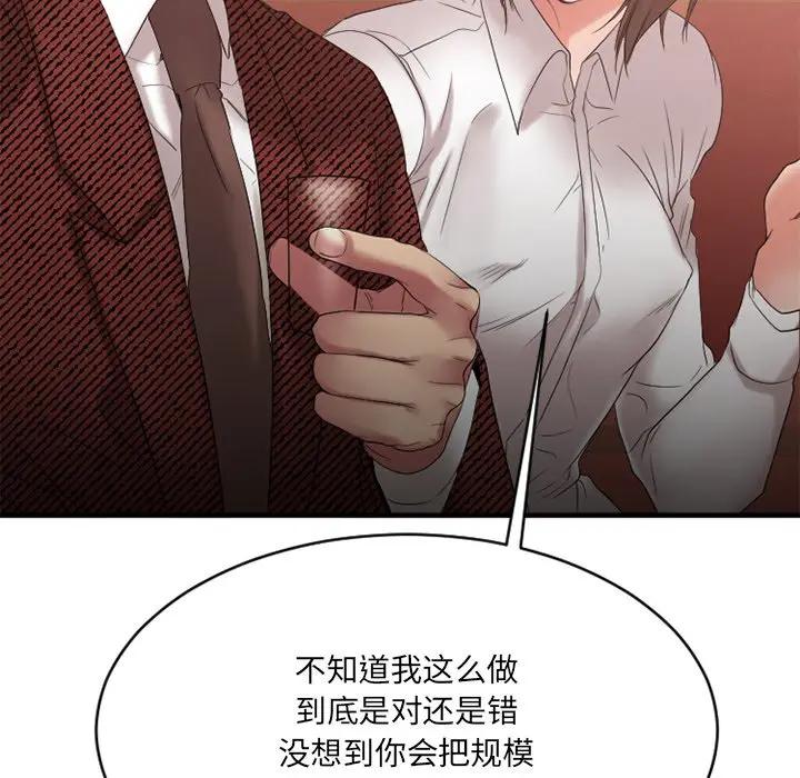 [韩国漫画] 欲望食物链 剧情,巨乳大奶,OL,熟女人妻#[174P]-42