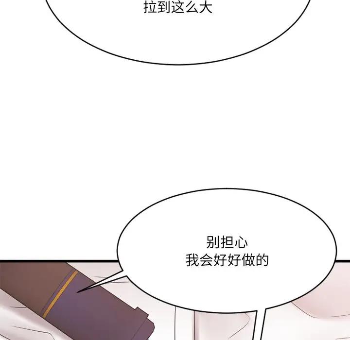[韩国漫画] 欲望食物链 剧情,巨乳大奶,OL,熟女人妻#[174P]-43