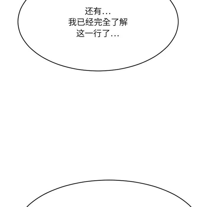 [韩国漫画] 欲望食物链 剧情,巨乳大奶,OL,熟女人妻#[174P]-45
