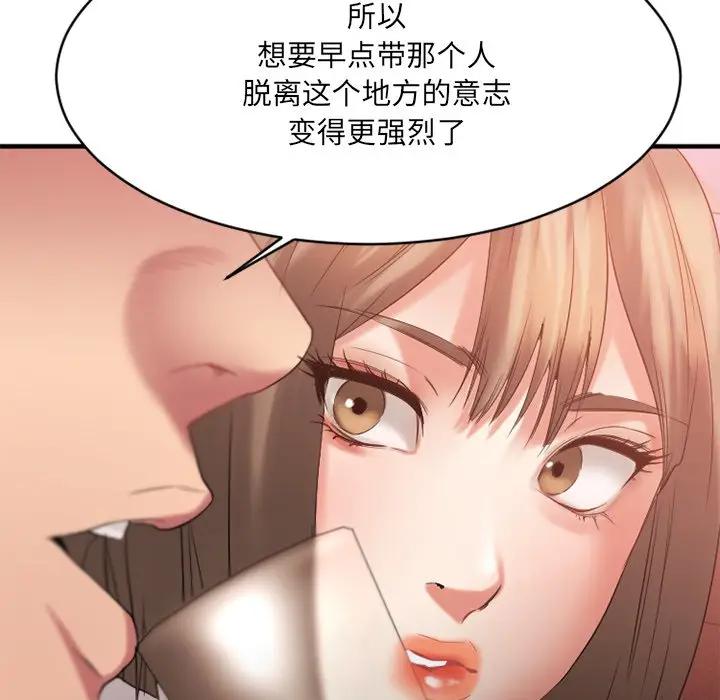 [韩国漫画] 欲望食物链 剧情,巨乳大奶,OL,熟女人妻#[174P]-46