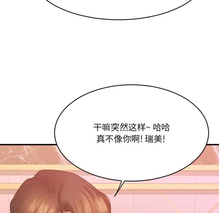 [韩国漫画] 欲望食物链 剧情,巨乳大奶,OL,熟女人妻#[174P]-50