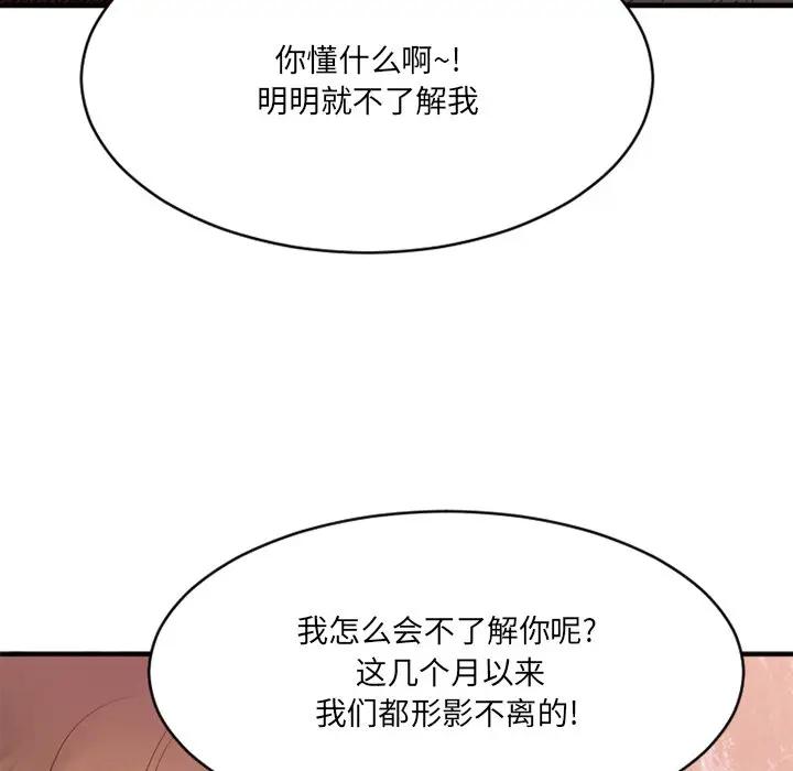 [韩国漫画] 欲望食物链 剧情,巨乳大奶,OL,熟女人妻#[174P]-52
