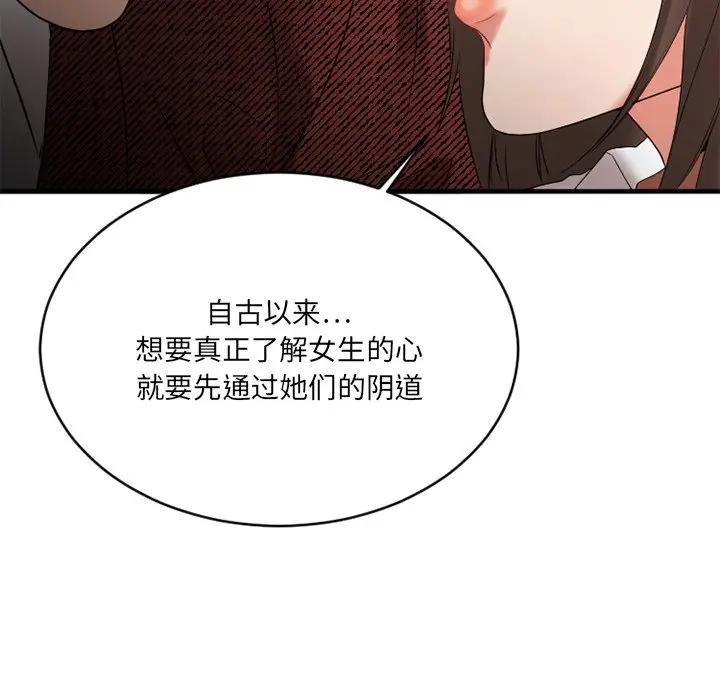 [韩国漫画] 欲望食物链 剧情,巨乳大奶,OL,熟女人妻#[174P]-54