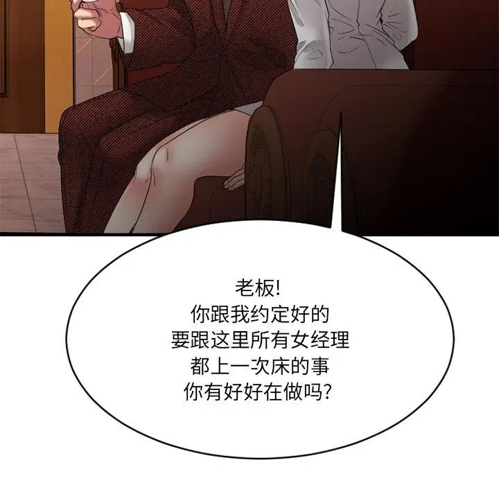[韩国漫画] 欲望食物链 剧情,巨乳大奶,OL,熟女人妻#[174P]-56